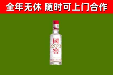 海晏县烟酒回收1573酒.jpg