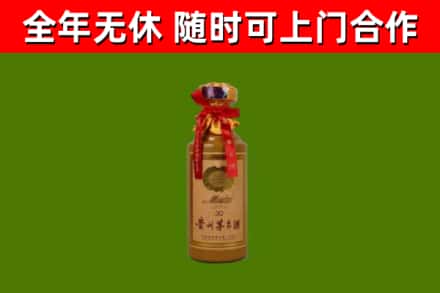 海晏县回收30年茅台酒