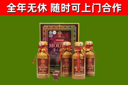 海晏县回收50年份茅台