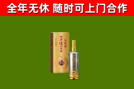 海晏县烟酒回收百年泸州.jpg