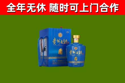 海晏县烟酒回收贵州大曲.jpg
