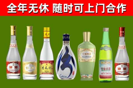 海晏县回收老汾酒