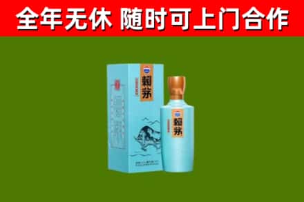 海晏县烟酒回收纪念赖茅.jpg