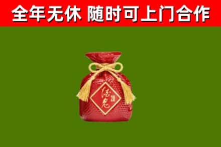 海晏县回收酒鬼酒