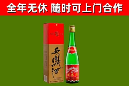 海晏县回收西凤酒
